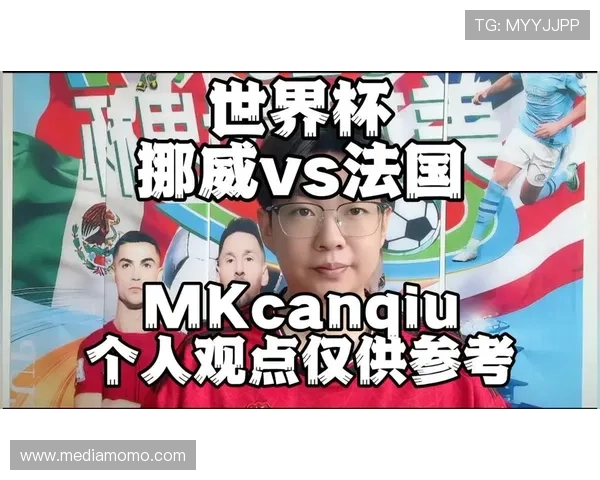 世界杯挪威对阵法国比赛转播时间详细安排及观看指南