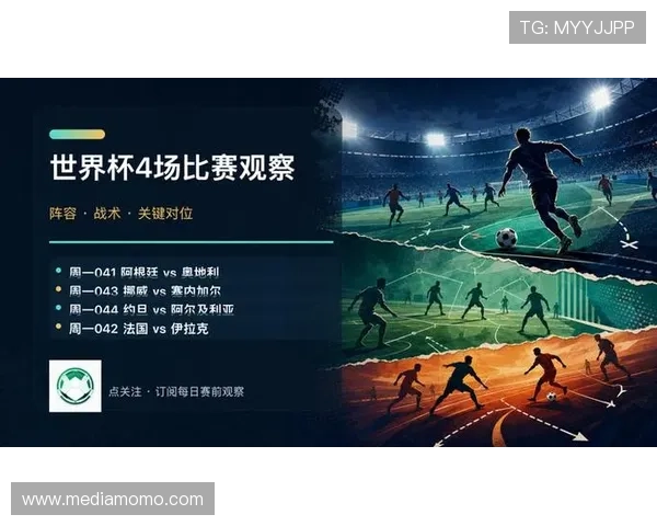 世界杯阿根廷与奥地利比赛高清直播资源分享及赛前战术分析